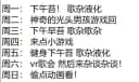 烛烛周表