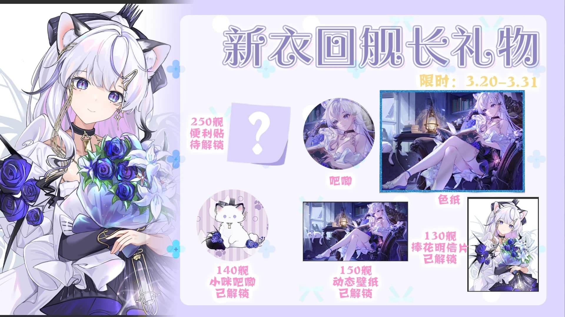 2025年3月礼物 1