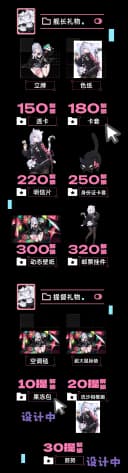 2026年10月礼物
