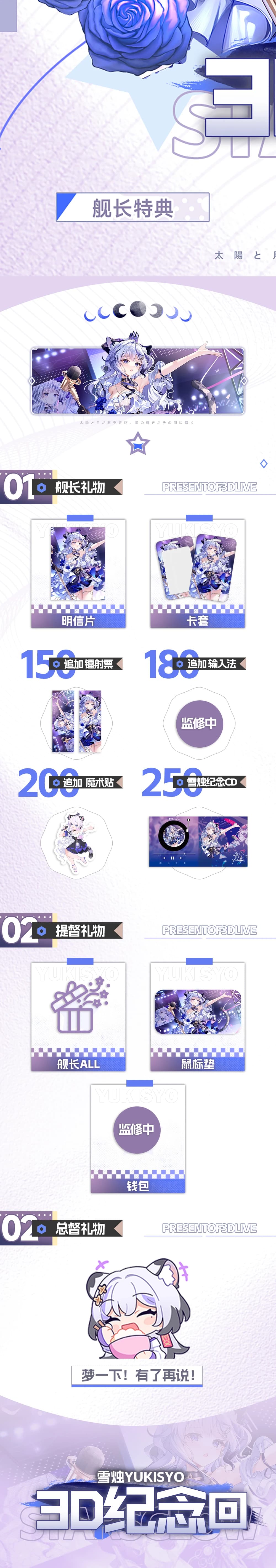 2026年4月礼物 1
